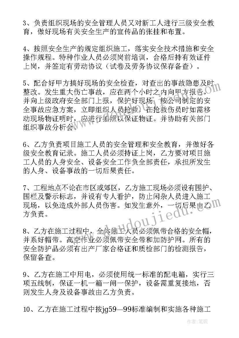 2023年工程责任协议书(大全5篇)