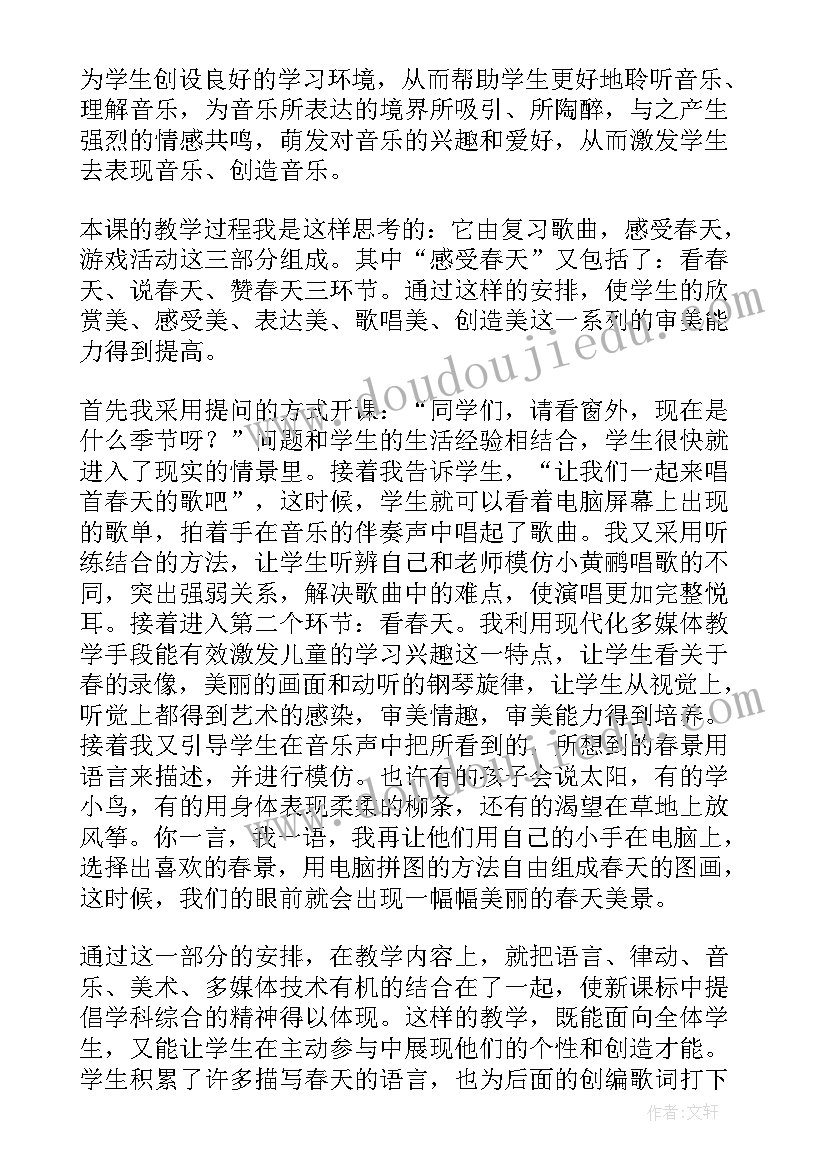 小学三年级说课稿分钟试讲(优秀5篇)