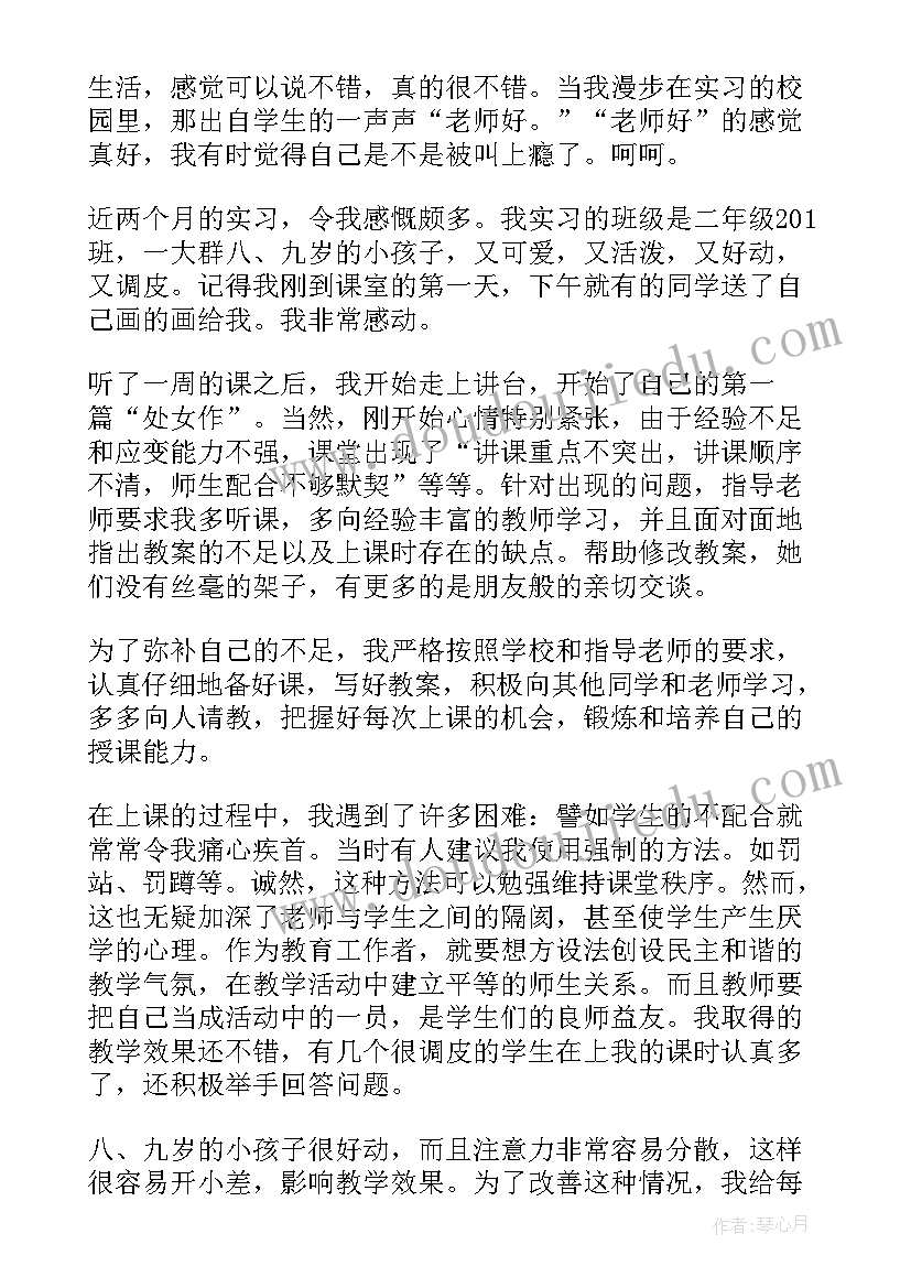 2023年实践活动主持词 实践锻炼总结心得体会(通用8篇)