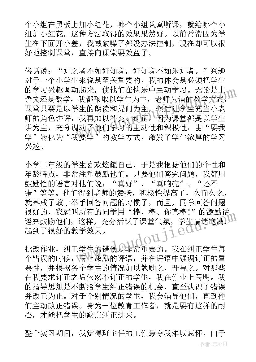 2023年实践活动主持词 实践锻炼总结心得体会(通用8篇)