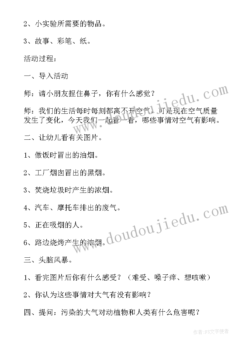 最新幼儿园社会大班母亲节教案设计意图 幼儿园小班社会母亲节教案(通用6篇)