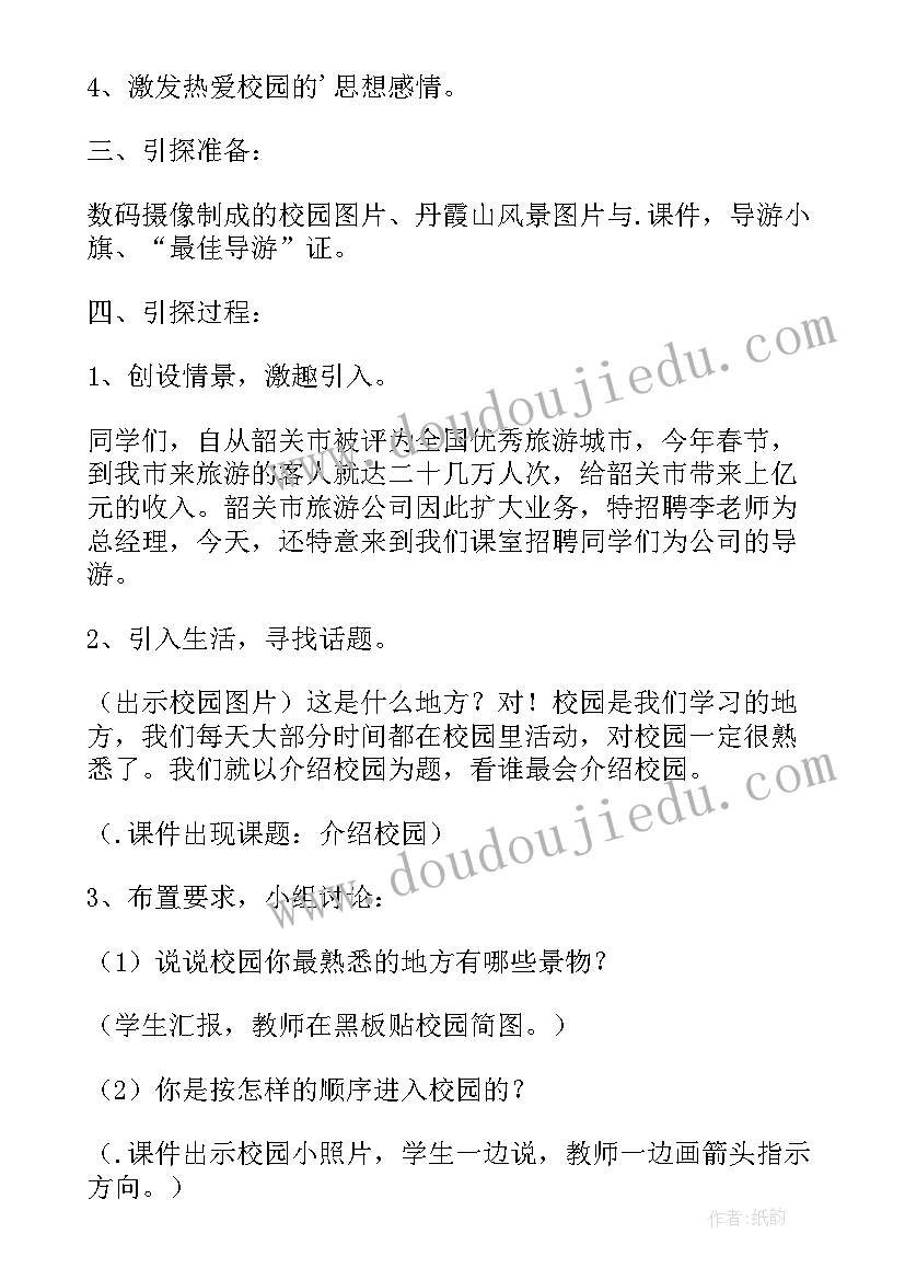 高中语文口语交际教学现状及策略研究 小学语文口语交际教学论文(汇总8篇)