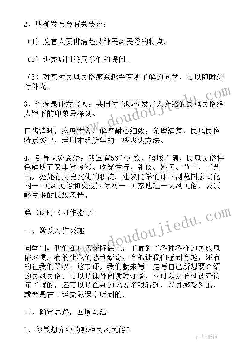 高中语文口语交际教学现状及策略研究 小学语文口语交际教学论文(汇总8篇)