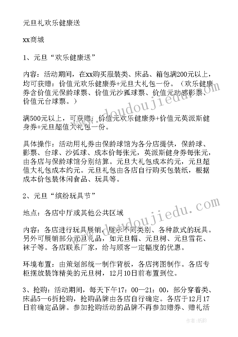 社区篮球赛活动方案(优秀7篇)