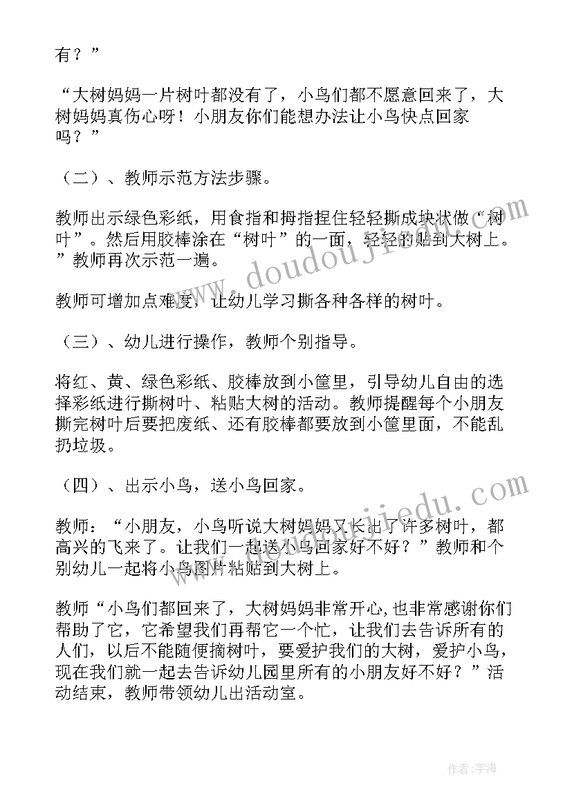 我的好妈妈美术教案小班反思 小班美术教案我的妈妈(通用5篇)