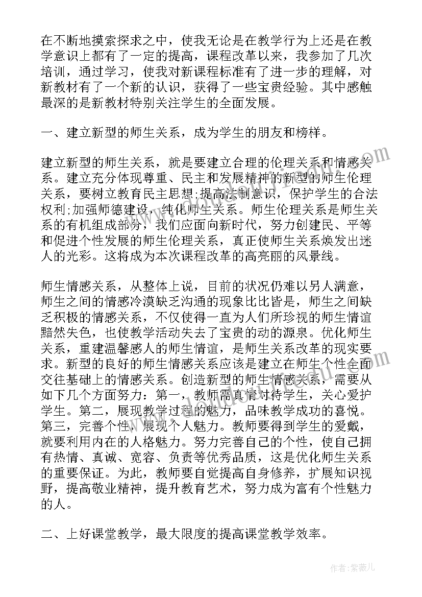 最新新教师培训课程方案 教师化学新课程培训心得体会(优秀5篇)