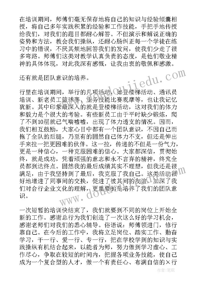 最新岗前培训个人心得体会(实用5篇)