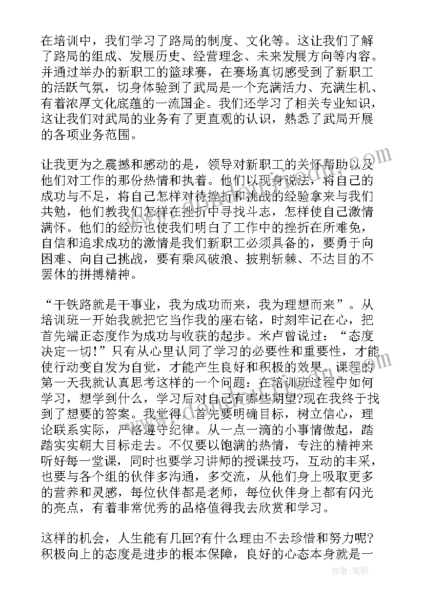 最新岗前培训个人心得体会(实用5篇)