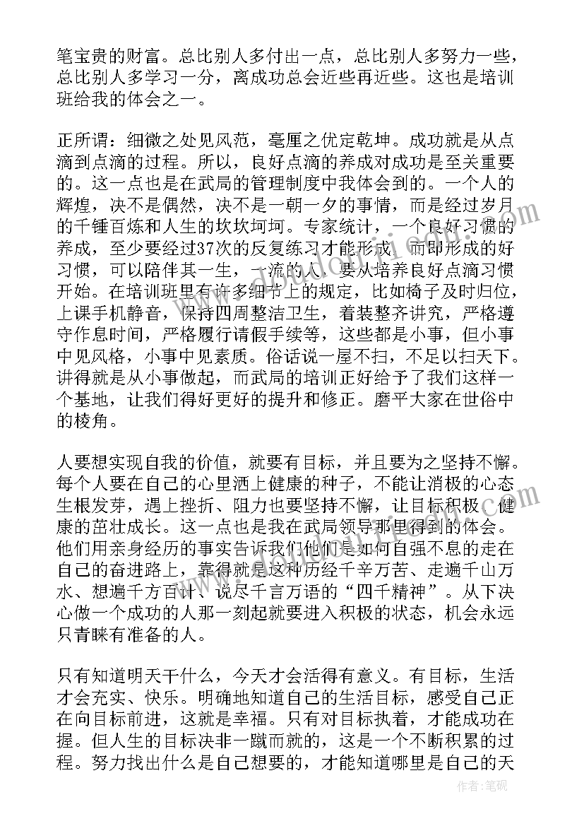 最新岗前培训个人心得体会(实用5篇)