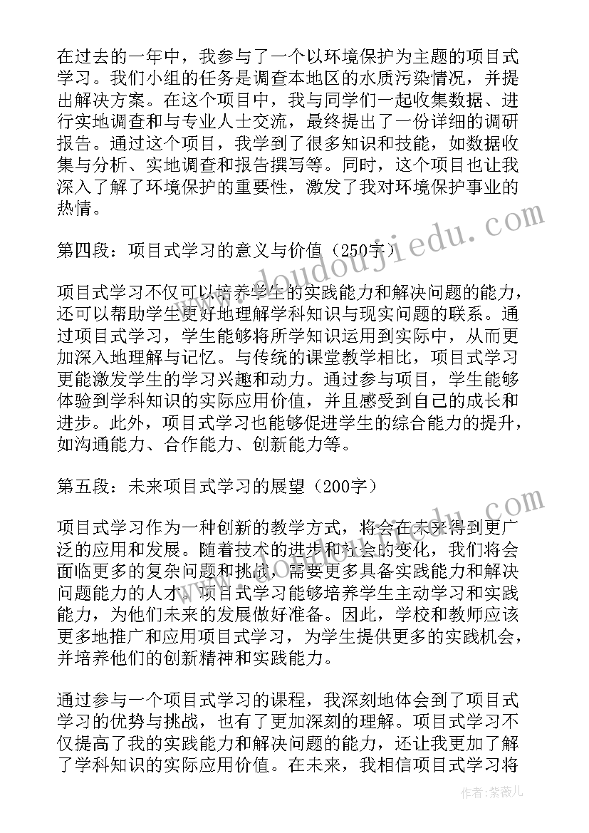 2023年项目审批改革的意见和建议 项目式心得体会(通用10篇)