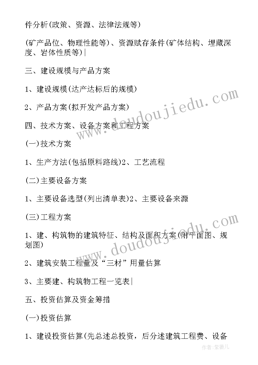 2023年项目审批改革的意见和建议 项目式心得体会(通用10篇)