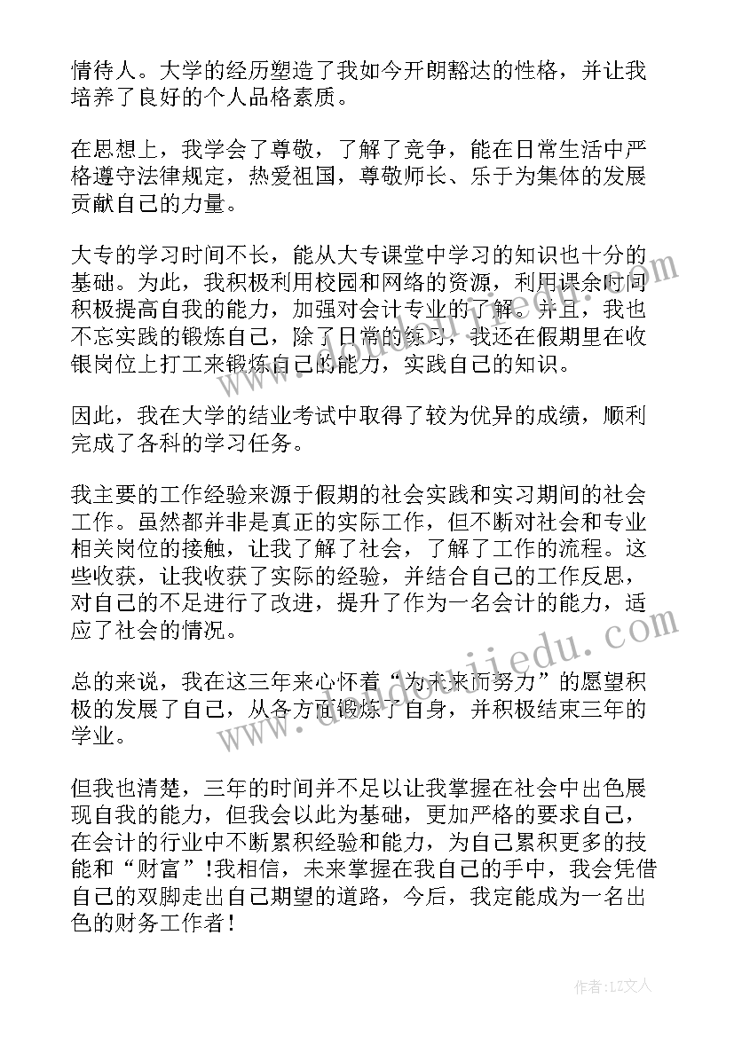 2023年工艺美术自我鉴定 计算机专业大学生毕业自我鉴定(大全5篇)