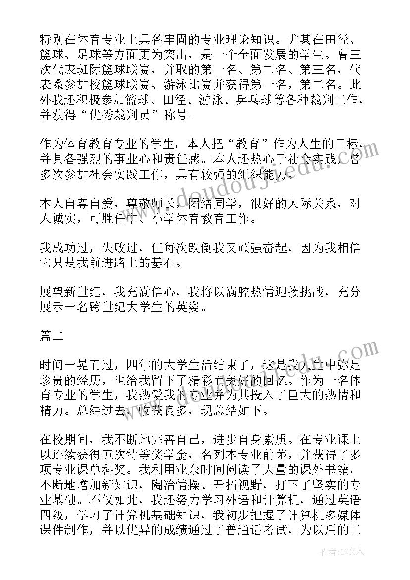 2023年工艺美术自我鉴定 计算机专业大学生毕业自我鉴定(大全5篇)