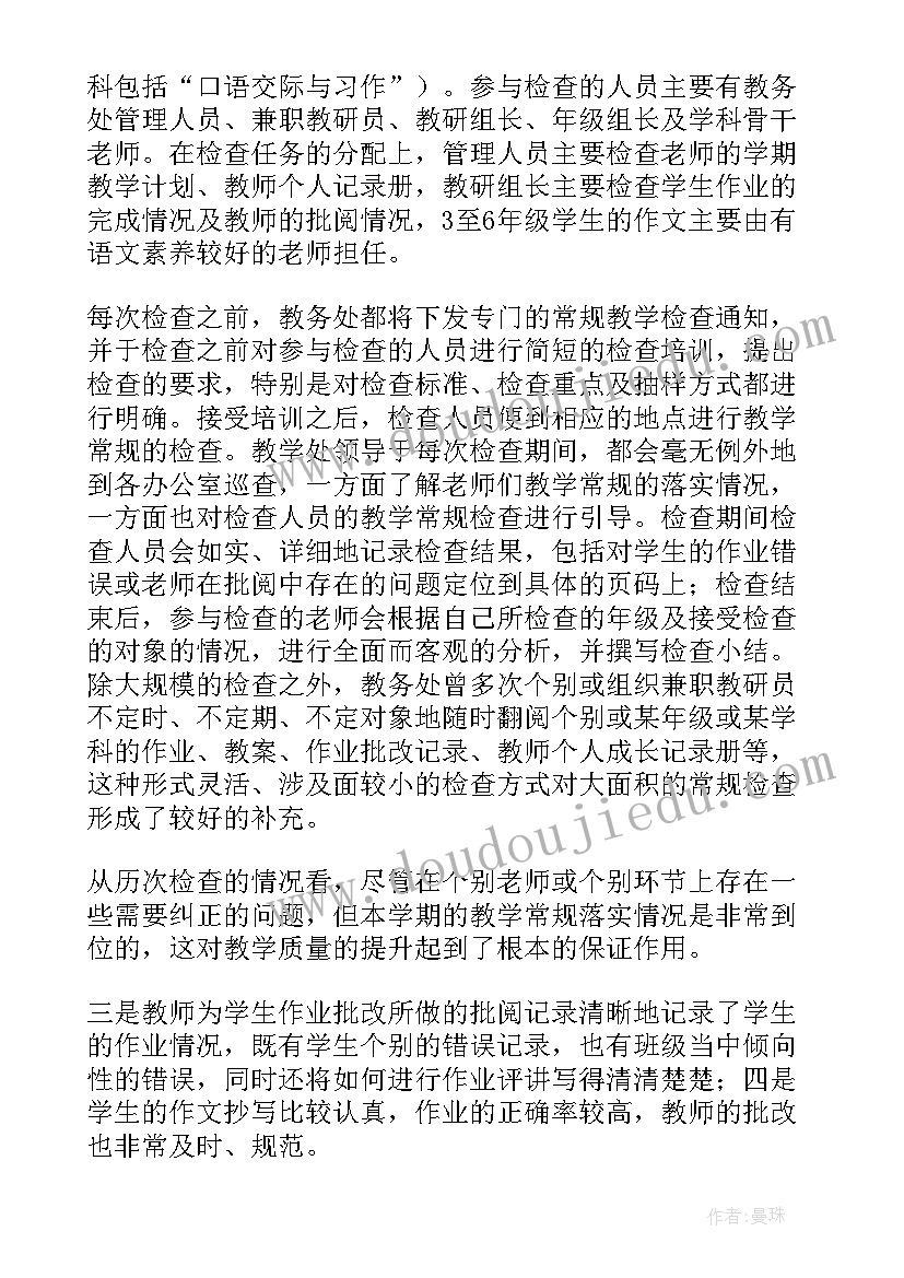 学生陈述报告高一上学期 高一学期陈述报告(模板10篇)