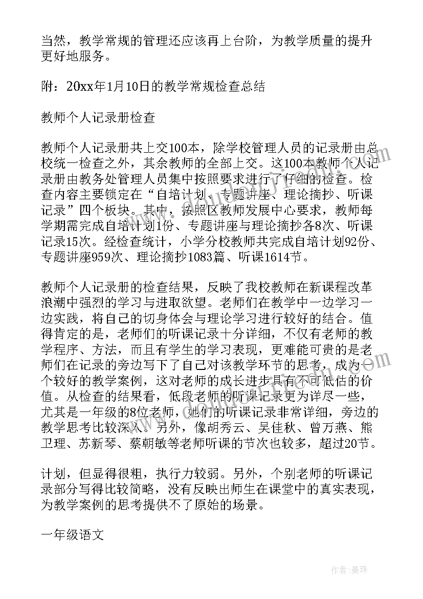 学生陈述报告高一上学期 高一学期陈述报告(模板10篇)