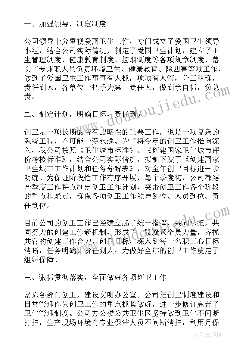 最新卫生室工作总结(大全5篇)