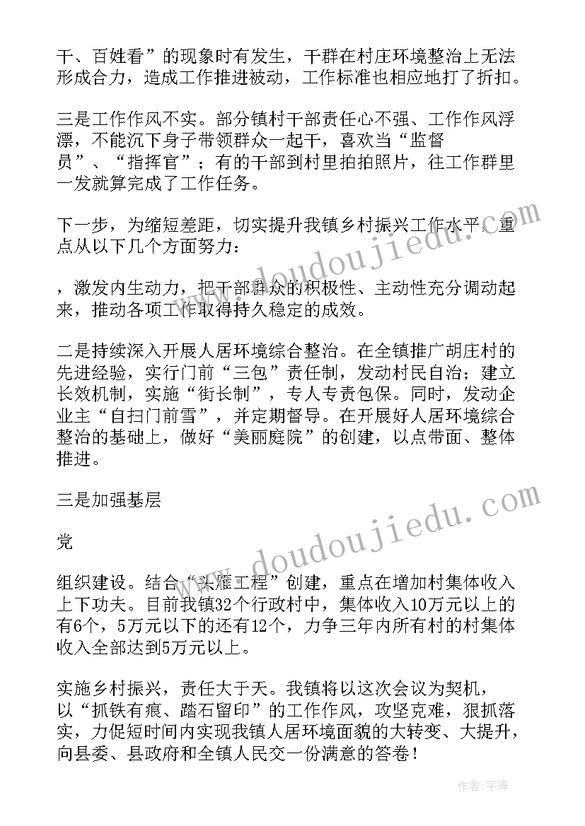 乡村振兴大力发展产业 产业发展助力乡村振兴发言报告(大全5篇)