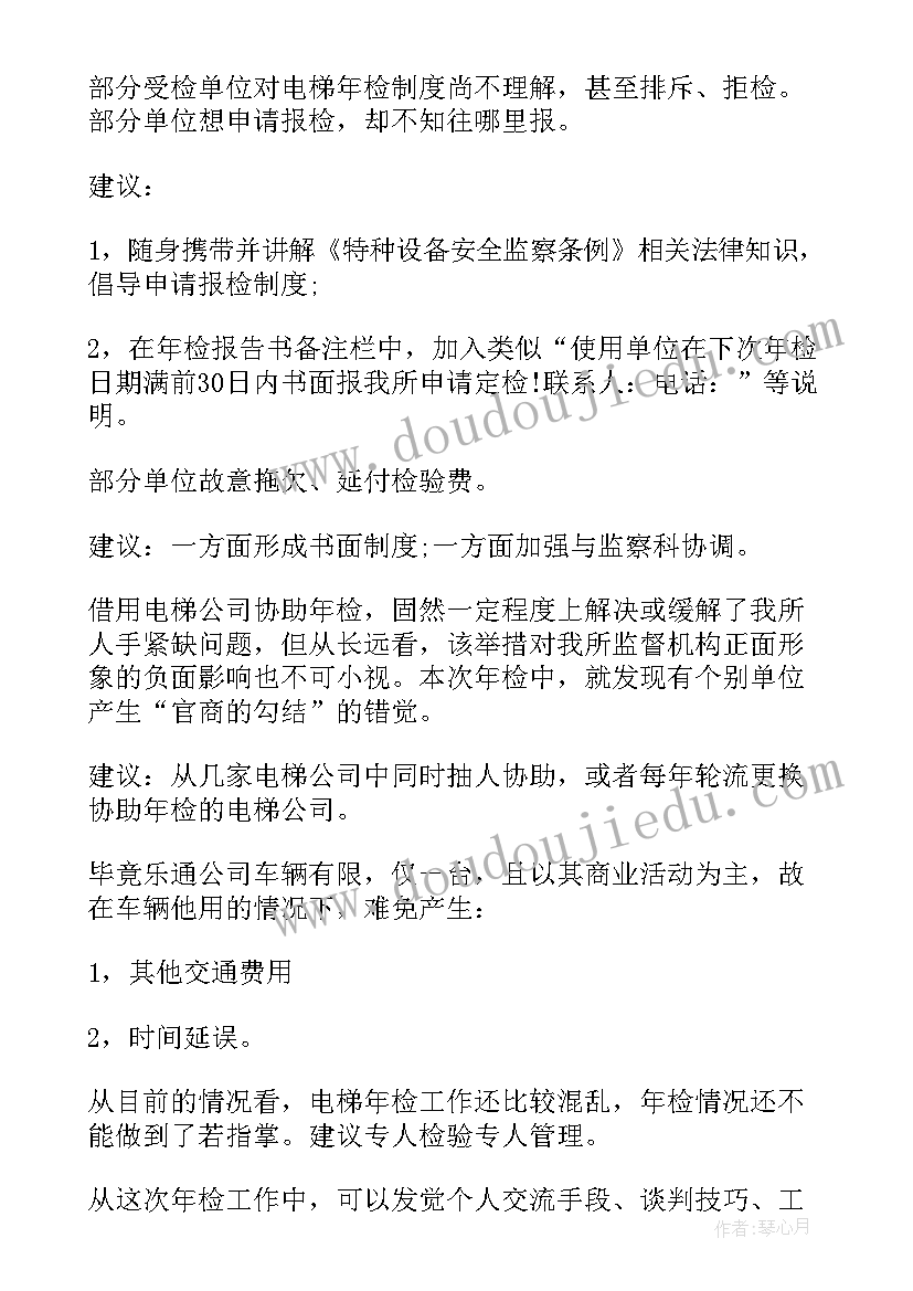 2023年销售个人工作表现自我评价(优质5篇)