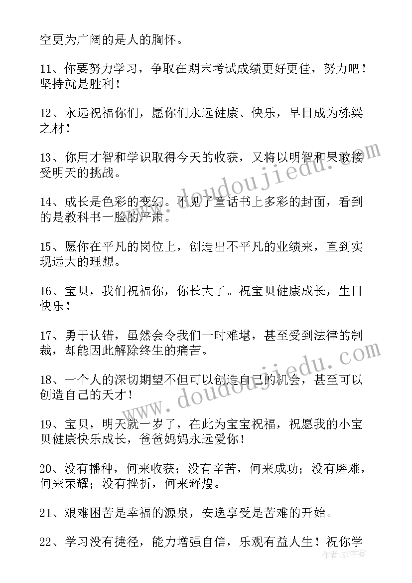 生日祝福语小孩子女孩 小孩子生日祝福语(大全5篇)