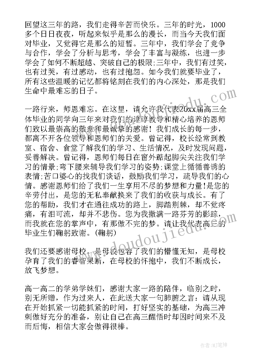 2023年毕业国旗下讲话幼儿园幼儿(模板5篇)