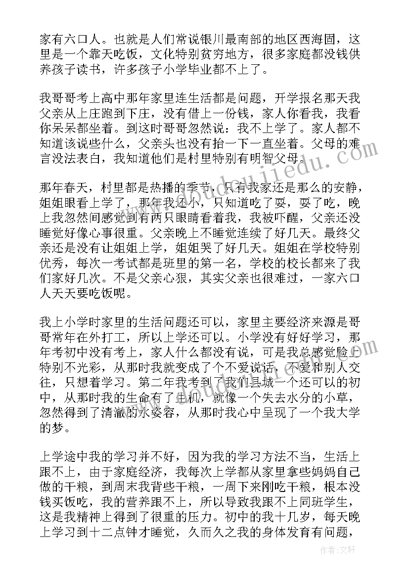 2023年助学金补助申请书 大学助学金补助申请书(优秀8篇)