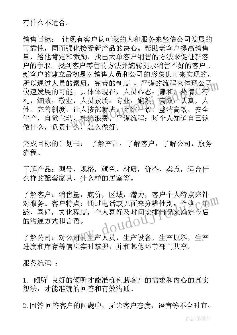 最新村工作日志 工作日志工作总结优选(优秀5篇)