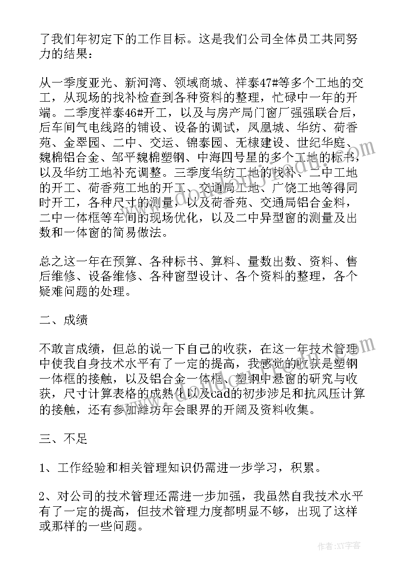 煤矿年底个人总结(汇总5篇)