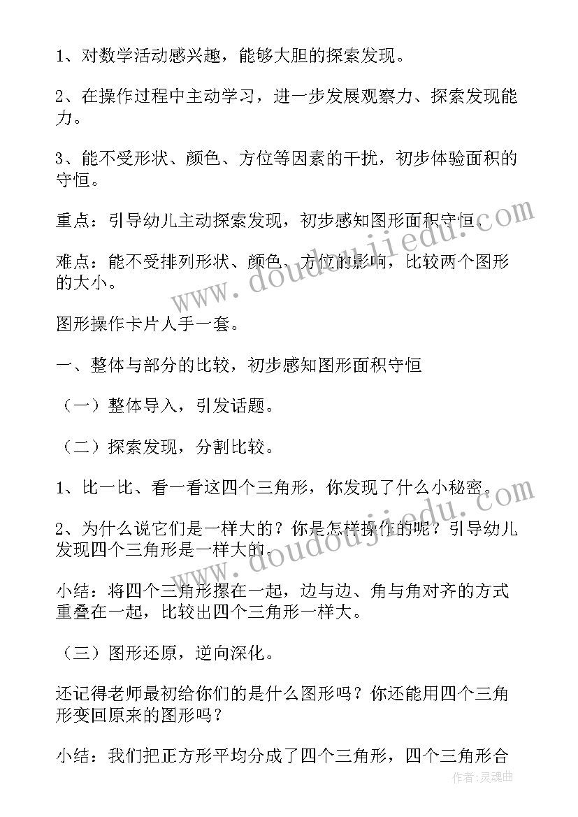 交通安全标志幼儿园大班活动教案(大全10篇)