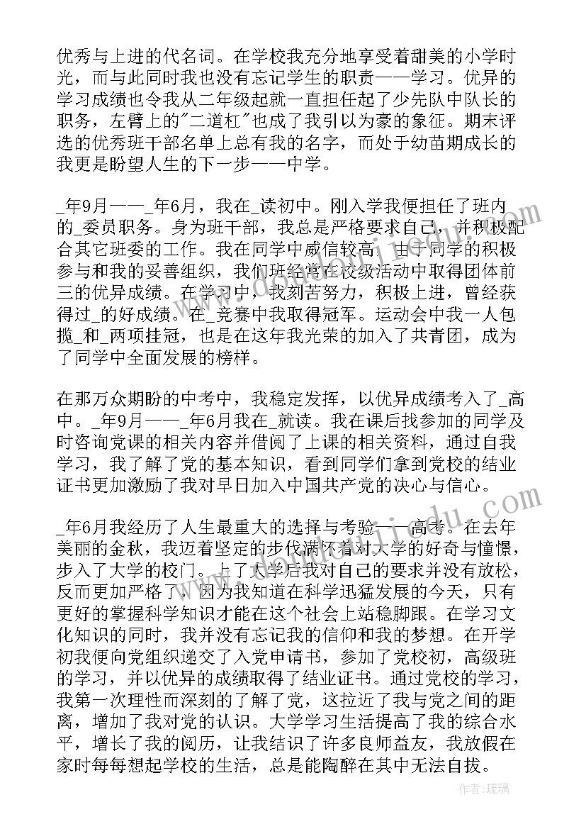 2023年新入职领导讲话后心得体会(汇总10篇)