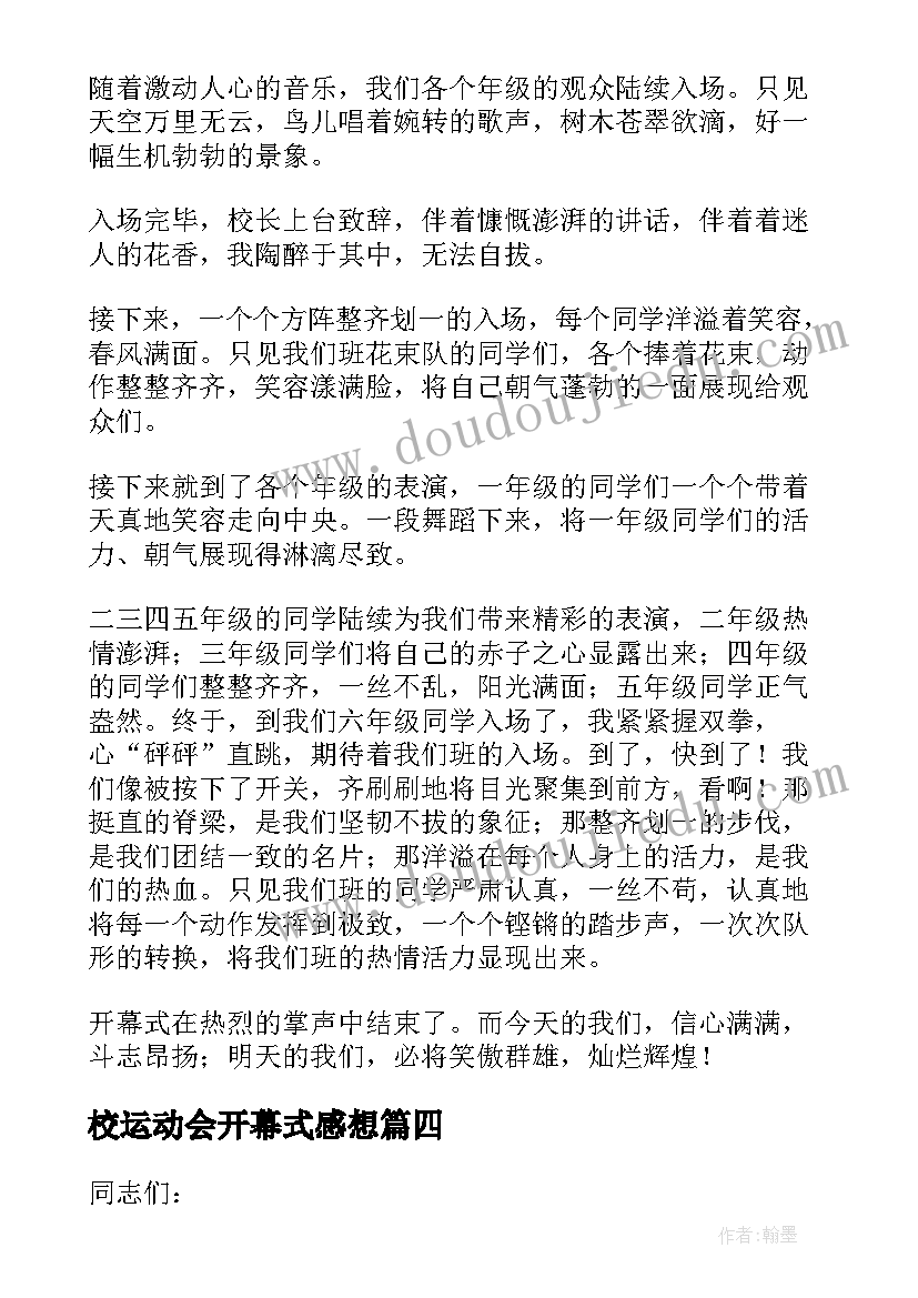 校运动会开幕式感想(模板6篇)