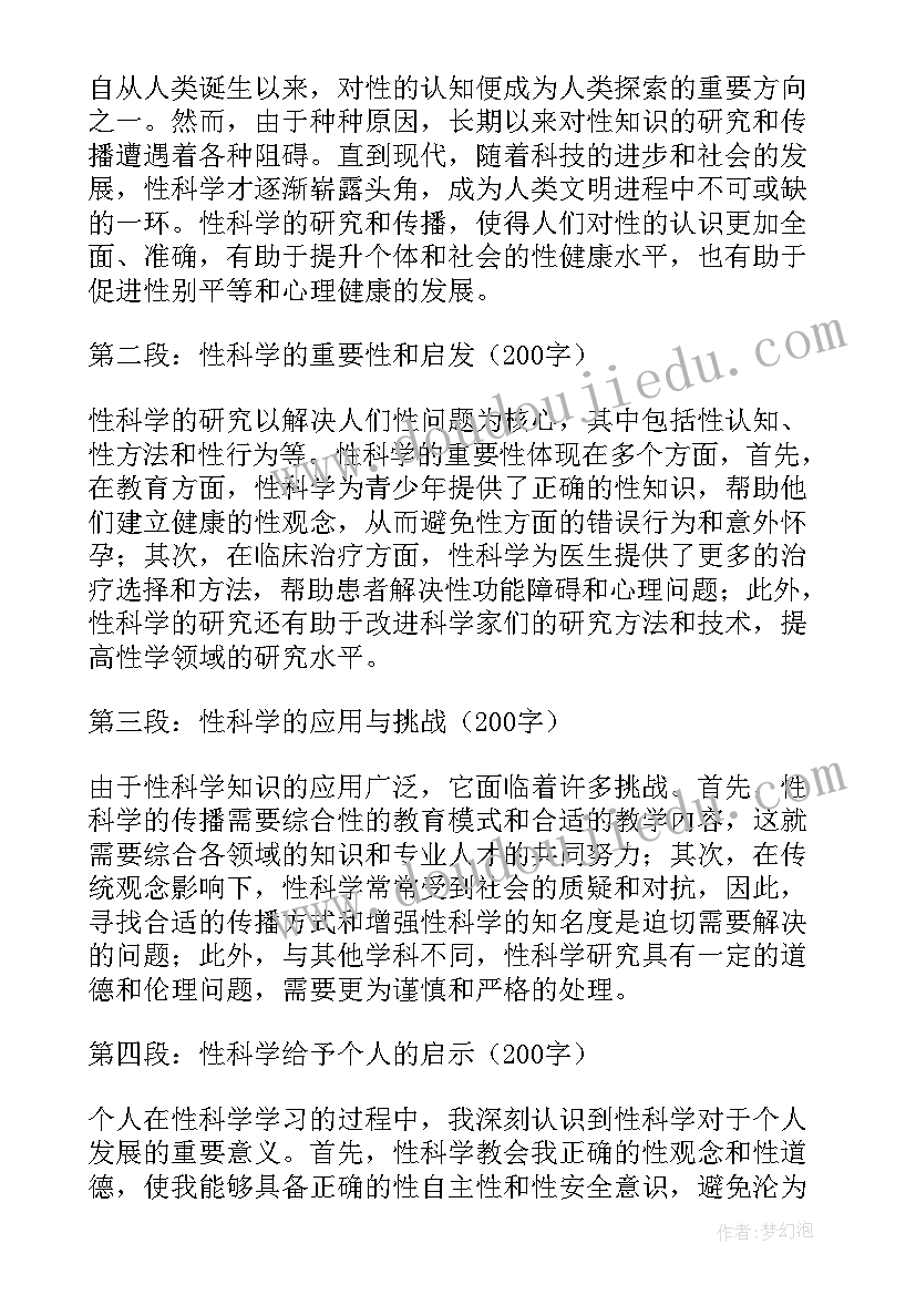 2023年托班各种各样的声音教案(大全7篇)