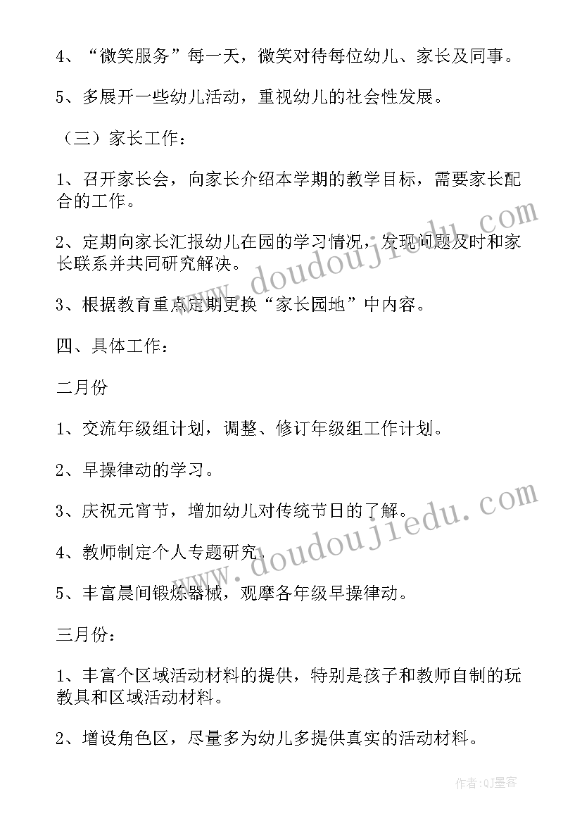 2023年初三下学期家委会工作总结报告 初三下学期级组工作总结(实用6篇)