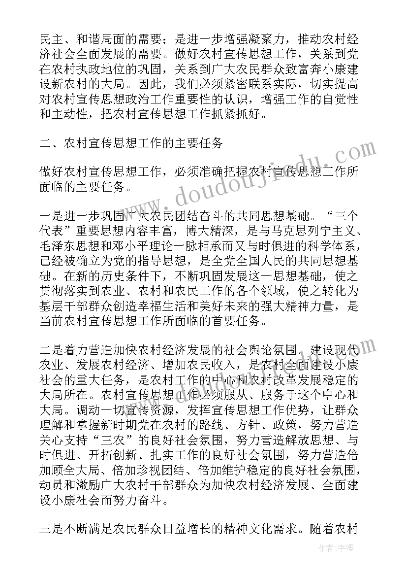 座谈会上的主持词和开场白 县领导在双拥座谈会上的主持词(通用5篇)