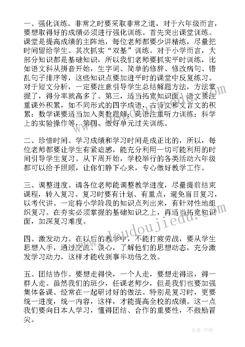 座谈会上的主持词和开场白 县领导在双拥座谈会上的主持词(通用5篇)