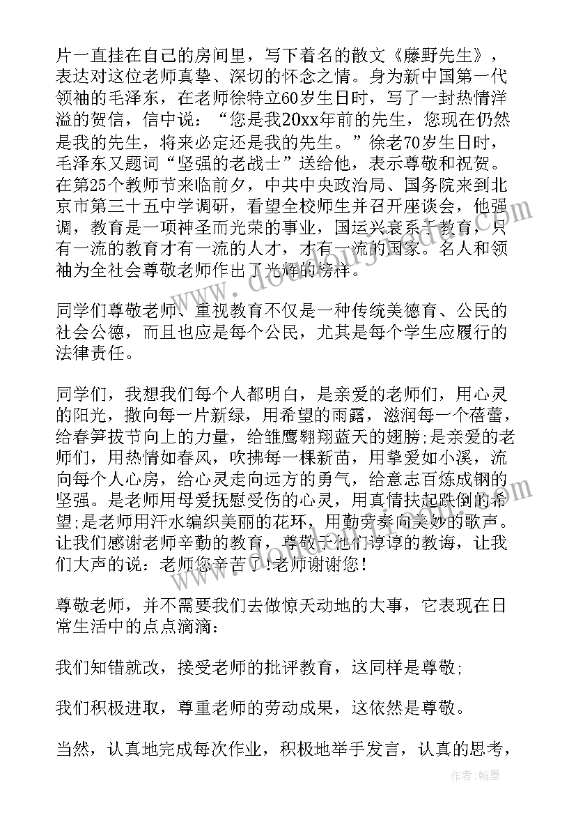 最新初中生国旗下讲话稿 初中生母亲节国旗下讲话演讲稿(精选8篇)