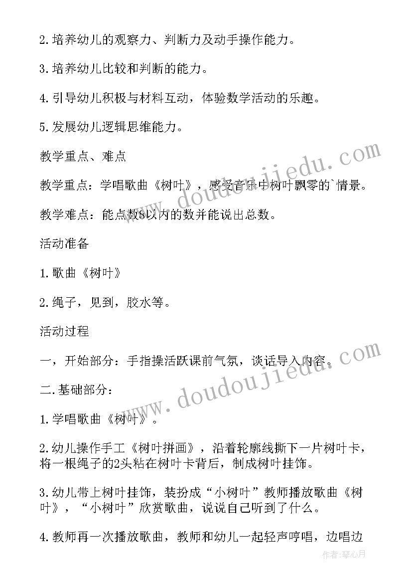 中班数学图形宝贝教案反思与反思 幼儿园中班数学教案图形身份证含反思(实用5篇)