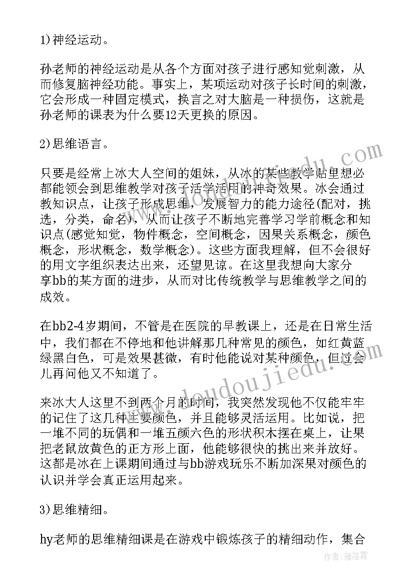 2023年教师教学心得 物理教师实验教学培训心得体会总结(精选5篇)