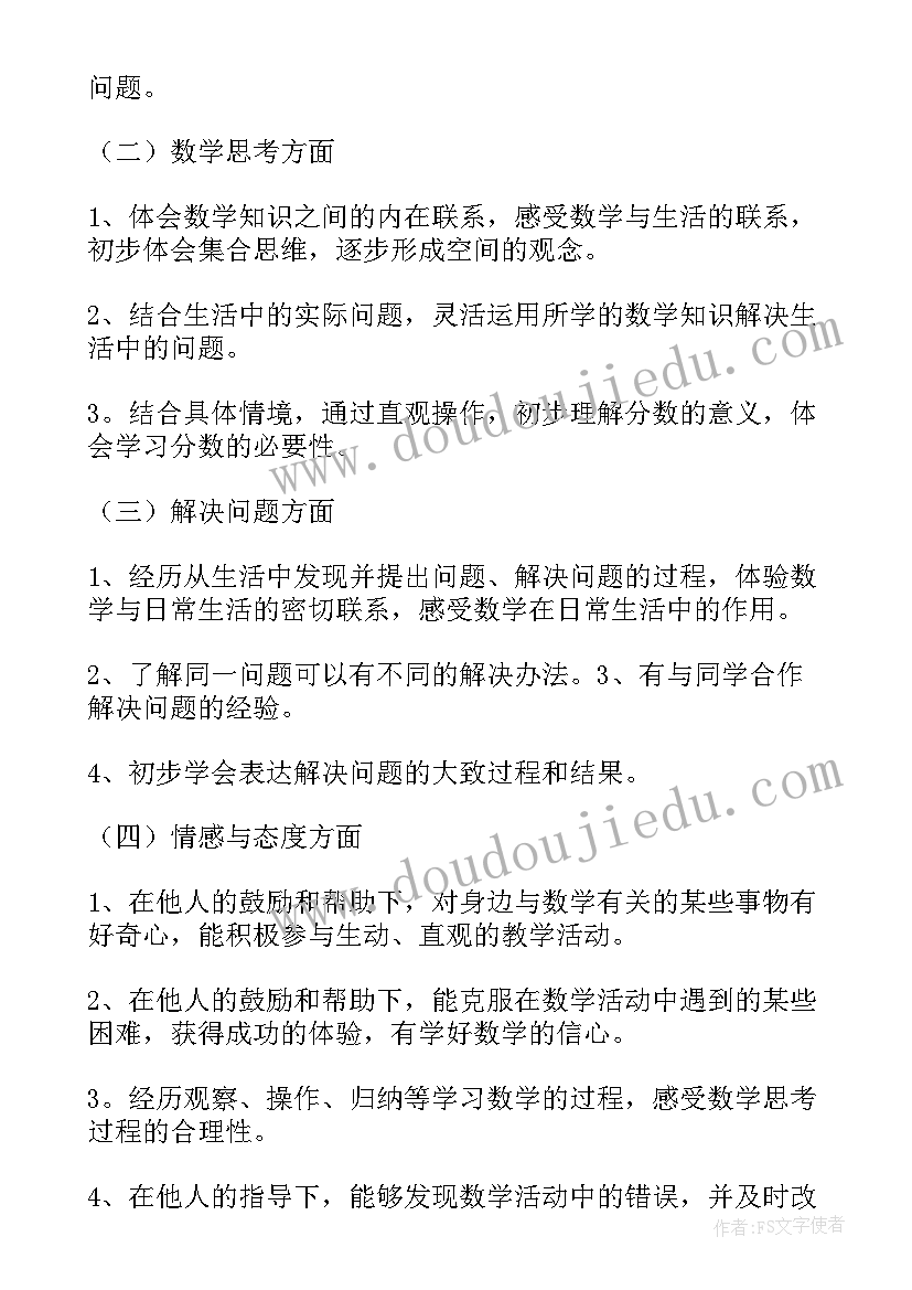 小学五年级数学教学工作总结 小学五年级下学期数学老师工作总结(精选7篇)