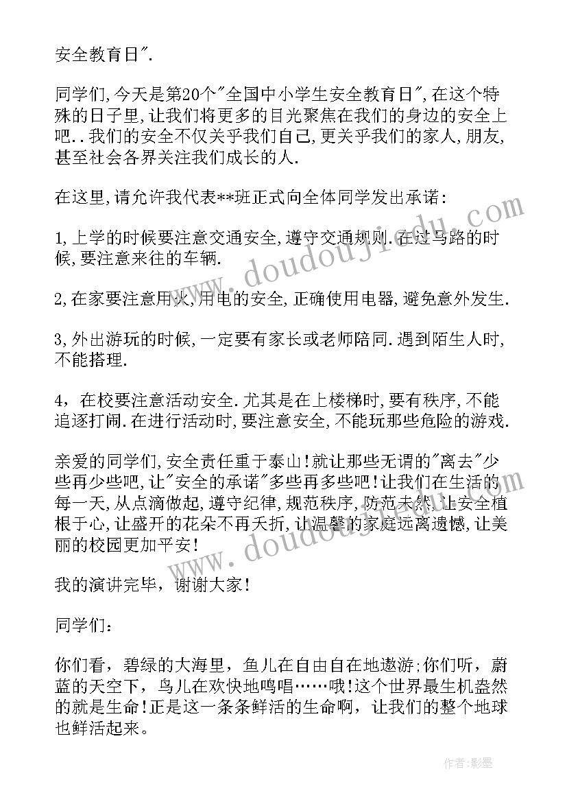 我安全我健康我快乐幼儿园 我安全我健康我快乐演讲稿(优秀5篇)