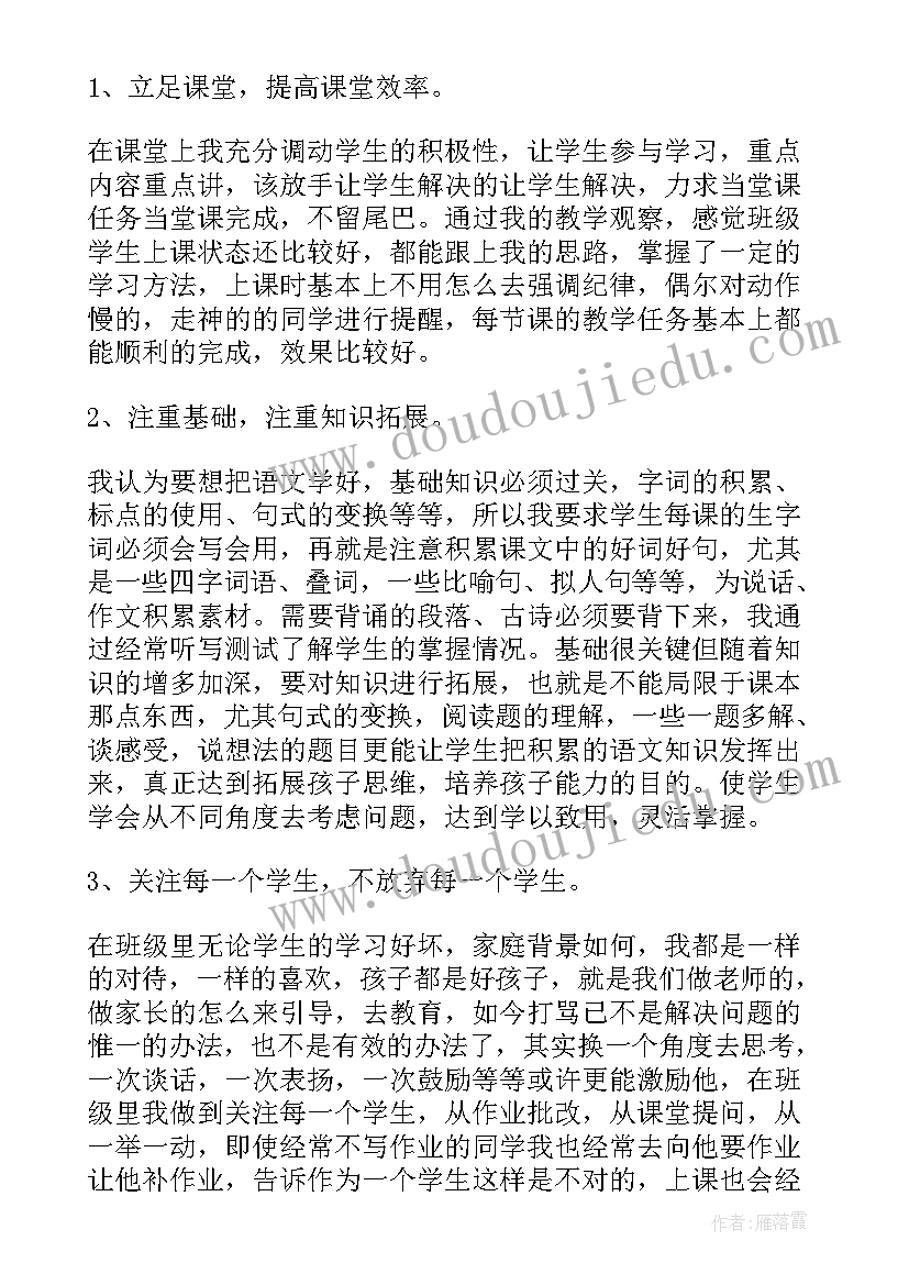 最新历史老师家长会讲题 家长会科任老师发言稿(通用7篇)