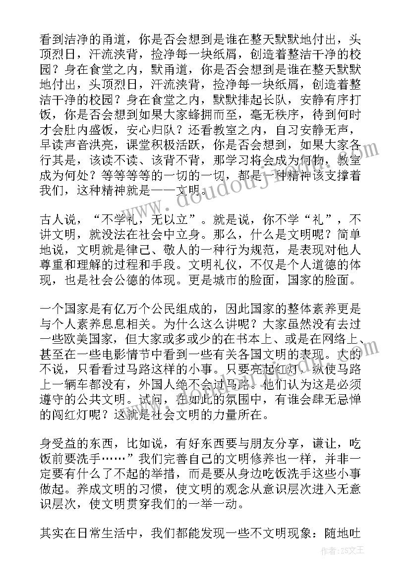 幼儿园文明礼仪的演讲稿(精选5篇)