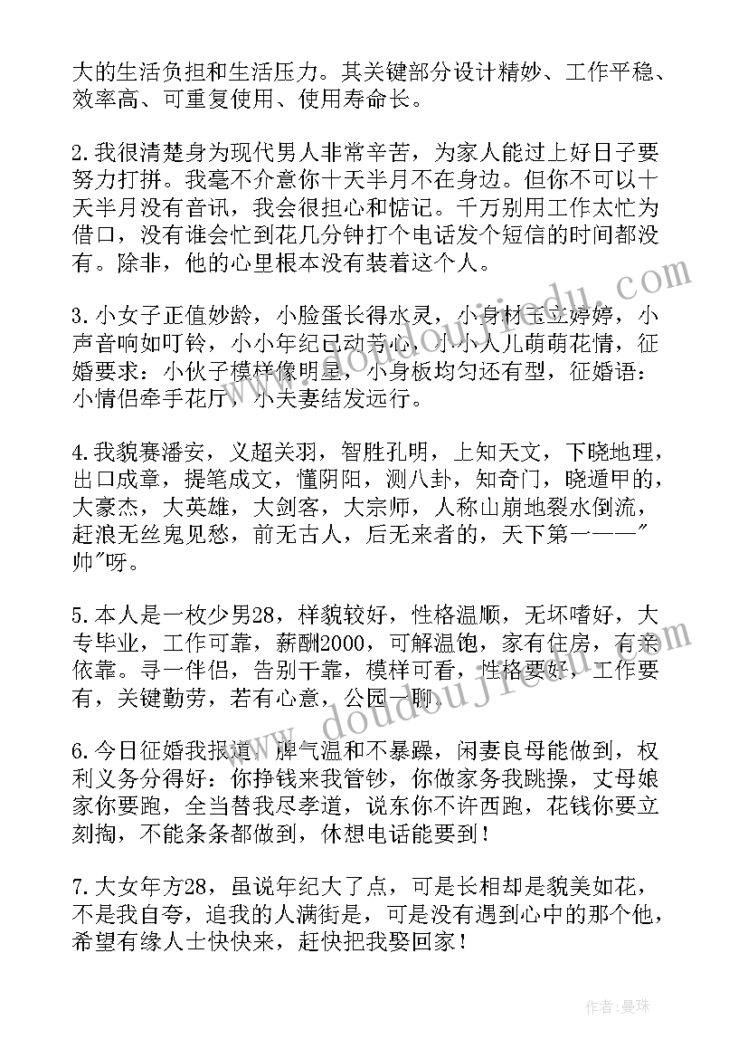 2023年超幽默自我介绍(通用10篇)