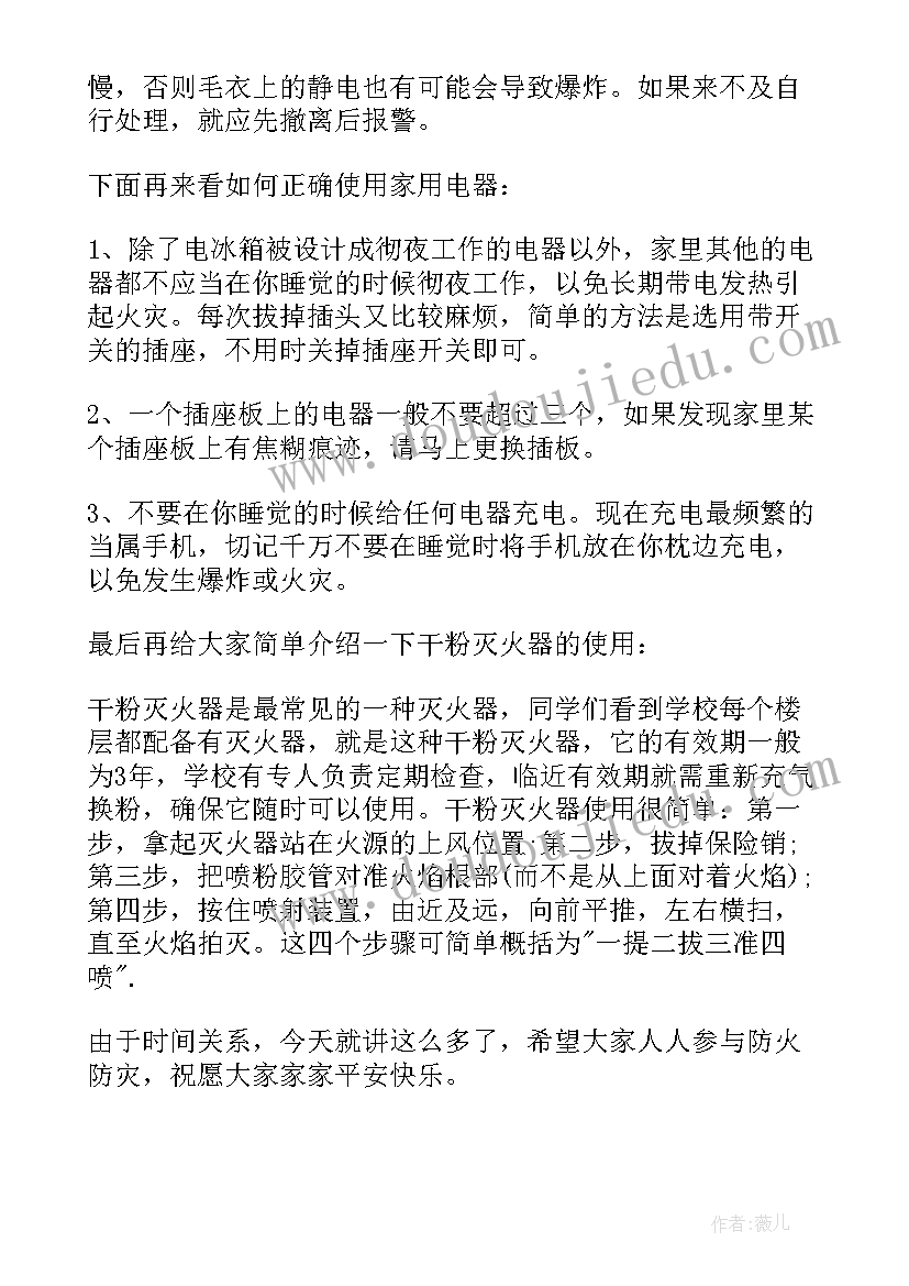 最新国旗下讲话珍爱生命(优质5篇)