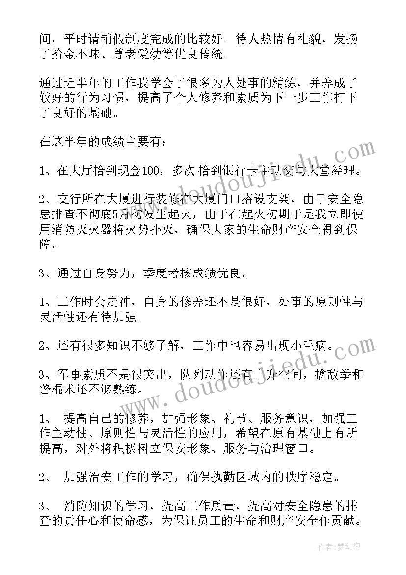 最新化验室上半年工作总结及下半年工作计划 上半年工作总结及下半年工作计划(模板8篇)