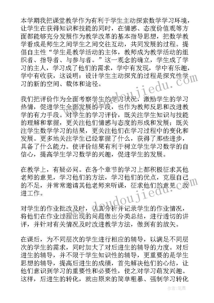 三年级数学老师年度述职 小学三年级数学教师个人工作总结(精选5篇)