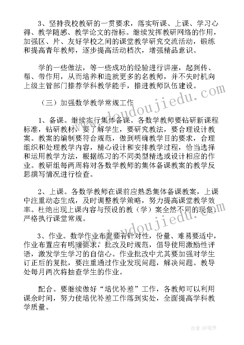 大班年级组长学期工作总结 高中年级组长新学期工作计划(模板5篇)