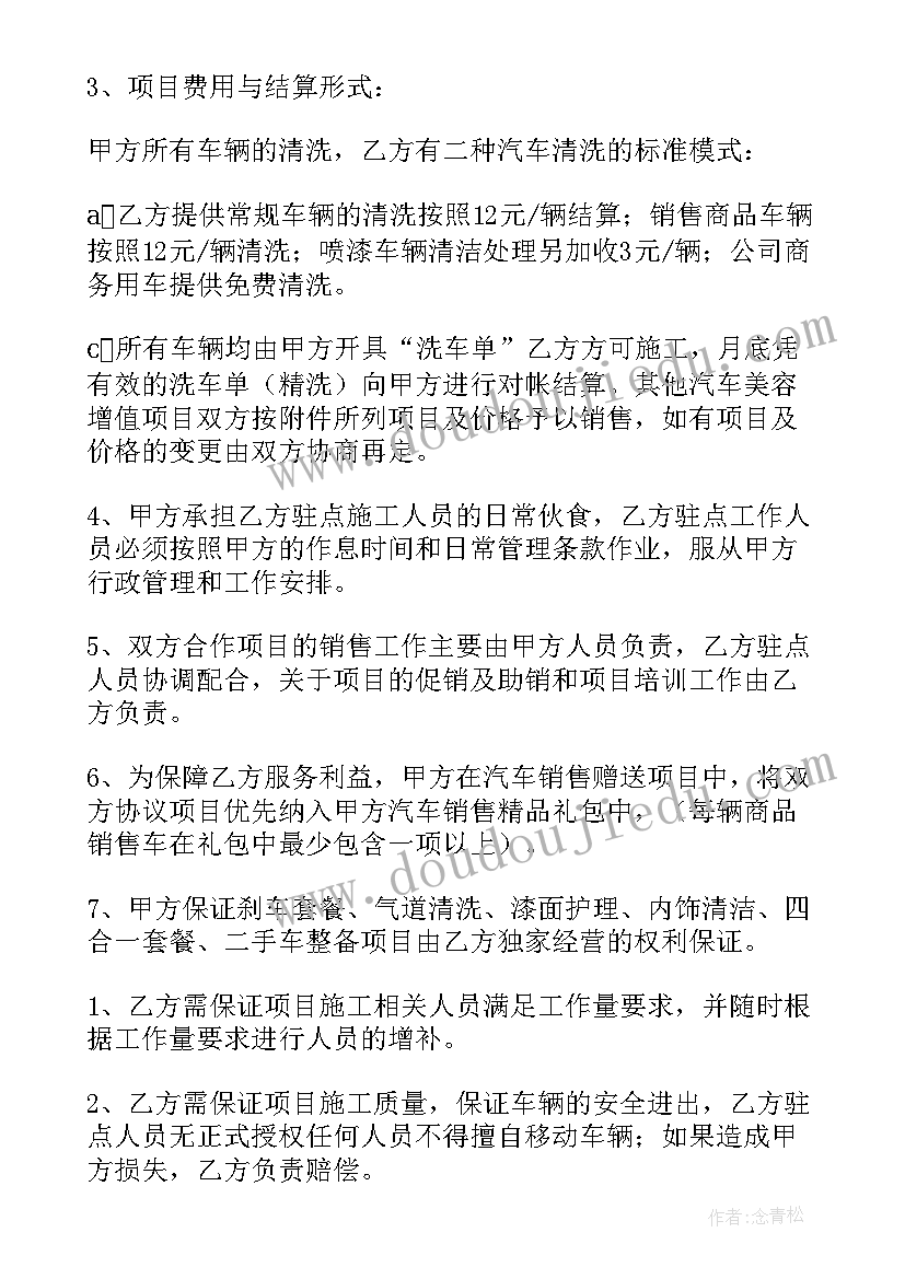 2023年三人合伙协议简单(模板8篇)