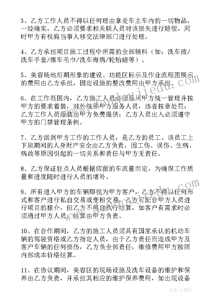 2023年三人合伙协议简单(模板8篇)