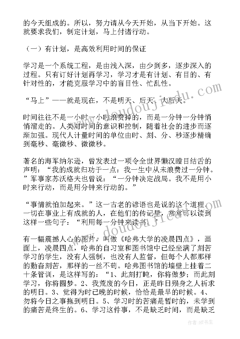 最新小学开学国旗下讲话(优质6篇)