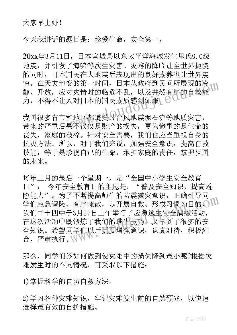 最新五一领导国旗下讲话稿 国旗下领导讲话稿(模板9篇)